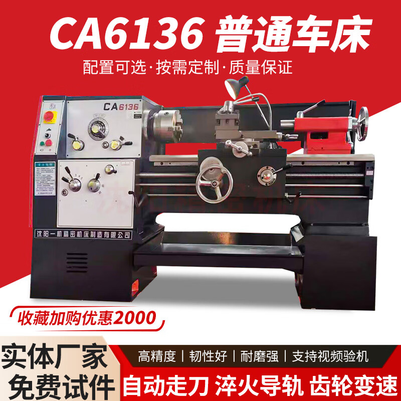 鞏家文玩沈陽6136普通車床6140小型馬鞍臥式車床全自動高精度6150普通車床 CA6136定金