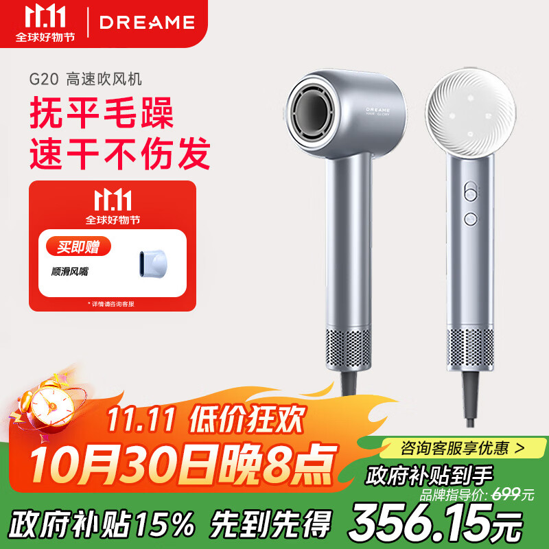 追觅韶光G20家用电吹风恒温速干吹风筒负离子高速吹风机护发无叶吹风机送礼礼物 晴山蓝AHD7-BU