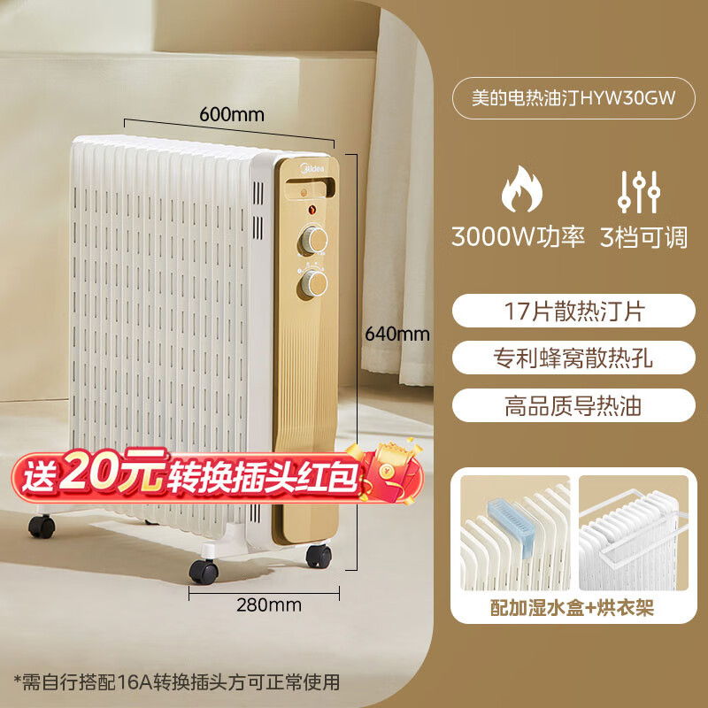 美的油汀家用取暖器大功率节能17片电暖气客厅速热大面积暖风机 金色