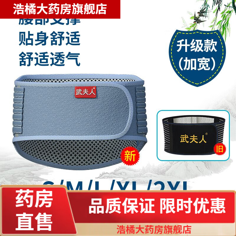 武夫人医用护腰带腰椎间盘腰部损伤牵引器束腰围男女专用保暖腰托 升级加宽款(五根锰钢支撑条) S