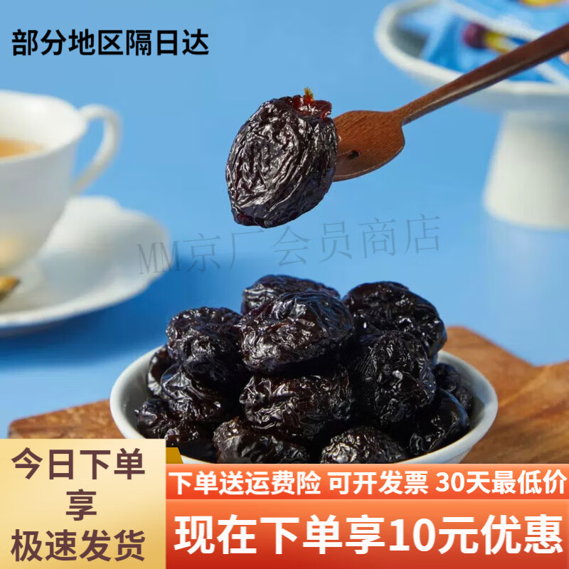 盒马MAX无核加州西梅果肉饱满独立包装孕妇西梅干零食蜜钱 1000g
