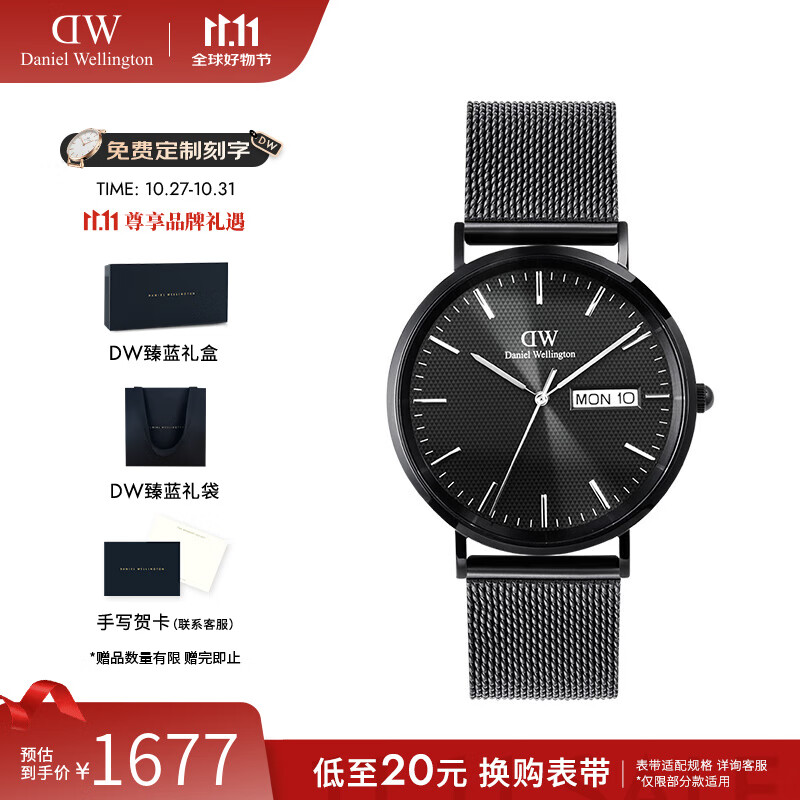 丹尼尔惠灵顿(DanielWellington)dw手表男 日历腕表时尚男士手表欧美表 七夕情人节礼物送男友 DW001