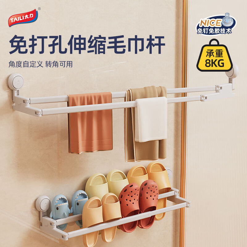 太力可伸缩毛巾架免打孔浴室用品置物架墙上毛巾挂架卫生间吸盘毛巾杆 白色双杆 80cm