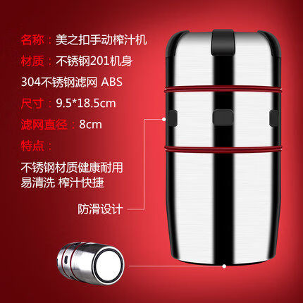 美之扣不銹鋼手動榨汁機(jī)石榴擠壓器手工家用小型檸檬榨汁器壓汁橙 我的前半生不銹鋼304榨汁機(jī)
