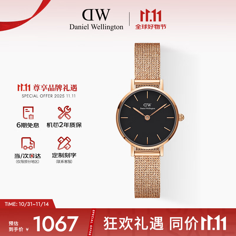 丹尼尔惠灵顿（DanielWellington）DW女士手表金边钢带简约学生石英表节日礼物DW00100440