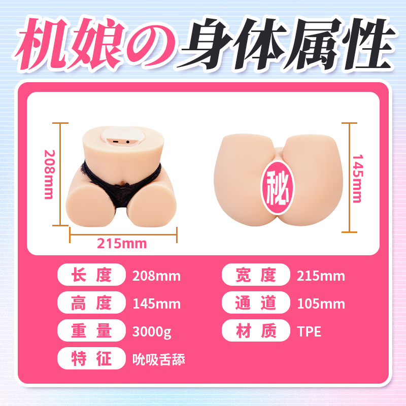 Aufuk电动飞机杯倒模夹吸仿真名器情趣用品成人自慰器斐济杯 动感机娘 震动夹吸款【6斤】