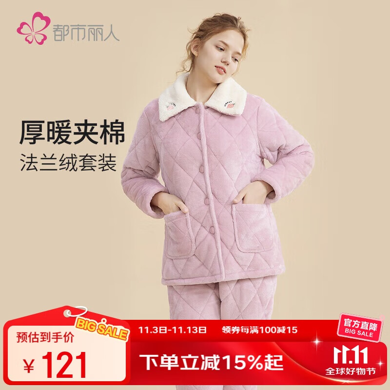都市丽人夹棉加绒睡衣女士保暖情侣法兰绒长袖秋冬家居服套装2H30C6