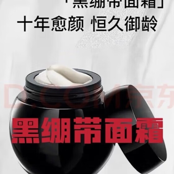 HR黑绷带面霜50ml临期一年礼盒装护肤品化妆品生日礼物 黑绷带临期一年100ml