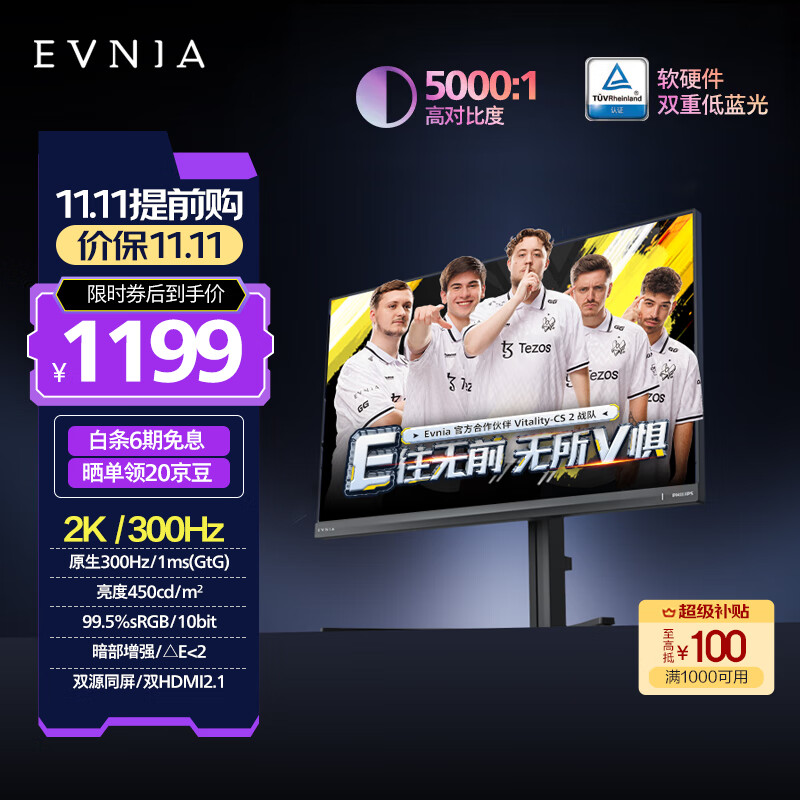飞利浦EVNIA弈威 27英寸2K原生300Hz 硬件低蓝光 HVABLACK高对比 HDR400 电竞游戏显示器 国补27M2N5500Y