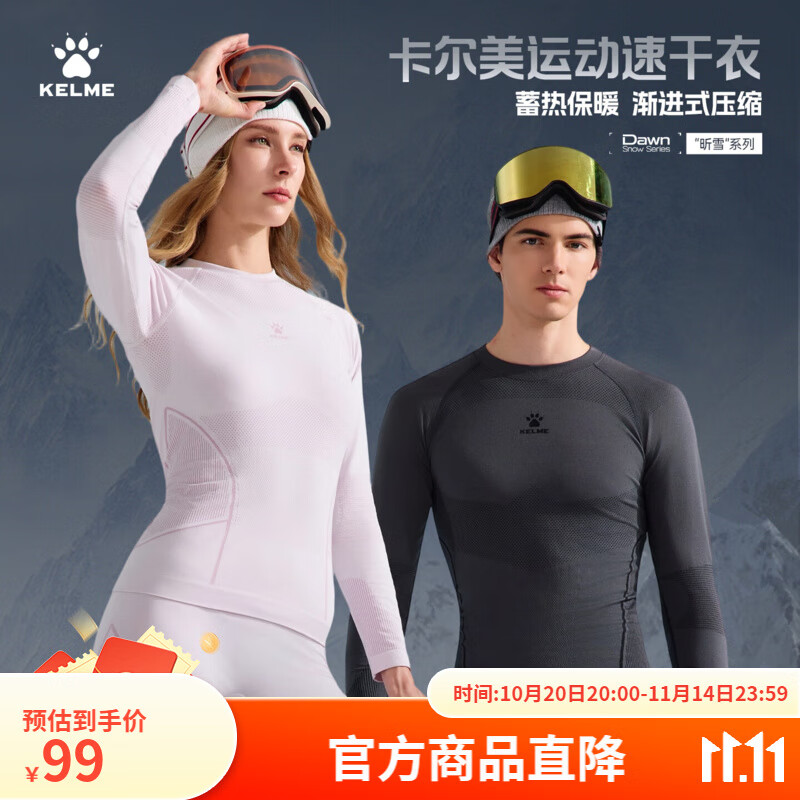 卡尔美（KELME）紧身衣男长袖打底衫透气压缩衣男弹力训练跑步一体织健身服男 玛瑙黑 XL