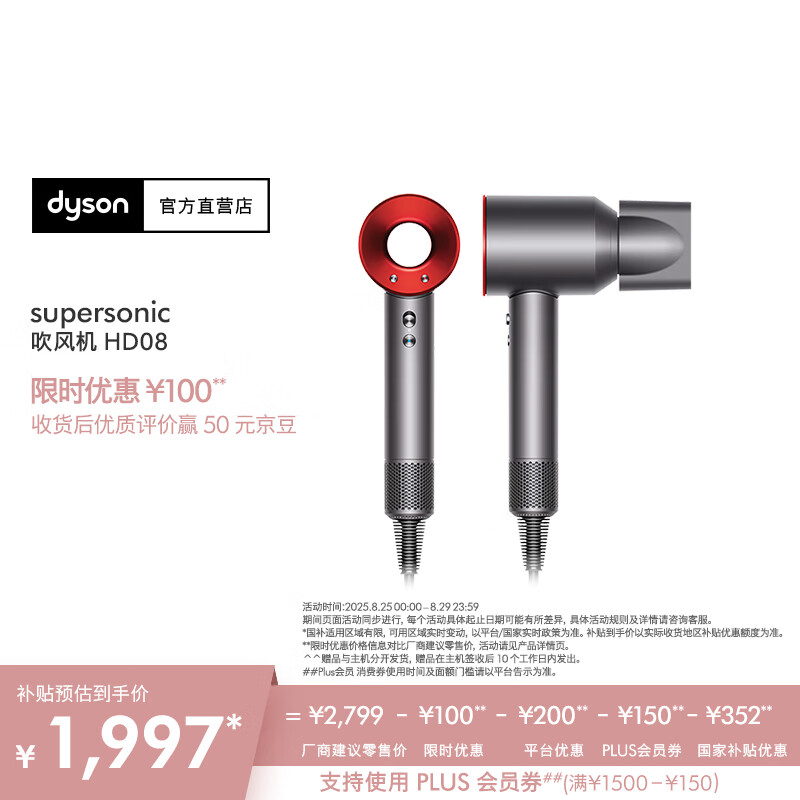 Dyson/��ɭ HD08 �紵�� ��ɫ