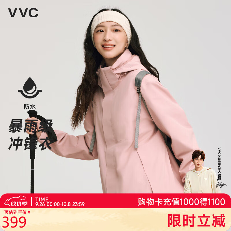 VVC冲锋衣男女三合一防风防水可拆卸抓绒内胆三防登山服保暖显白外套 月晕粉【三防科技/三合一抓绒内胆-男女同款】543 M