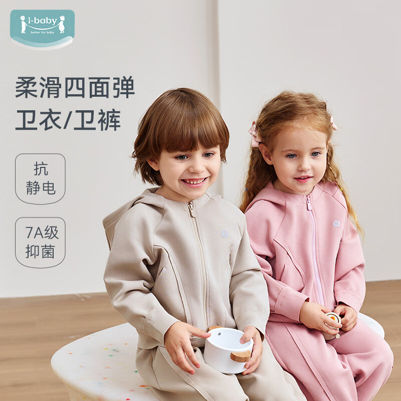 ibaby儿童卫衣卫裤套装男女宝宝运动服中大童春秋冬外出服连帽套头童装 【连帽开襟卫衣】可可棕 90 码【推荐身高78-94cm】