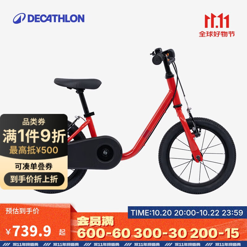 迪卡侬儿童自行车500系14寸儿童单车男孩女孩单车平衡车-5545916