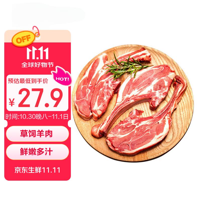 大庄园新西兰单骨法式肩排1斤【欧盟认证】战斧带骨羔羊排 烧烤食材