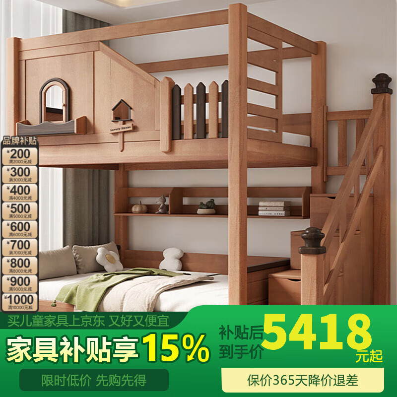 鴻度雙層床高護欄上下鋪兩層上下床姐弟子母床樹(shù)屋床兒童床原木高低床 高低床+書(shū)架+高箱 1.35*2米（上下同寬）