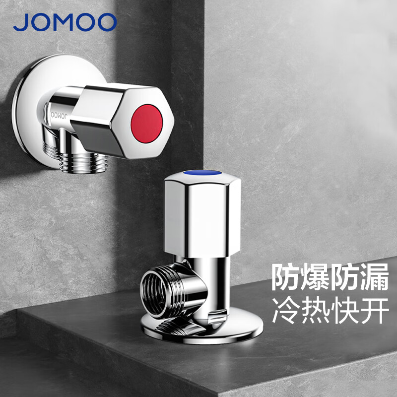 九牧（JOMOO） 厨房卫浴五金精铜加厚陶瓷阀芯八字阀二通角阀冷热两用角阀 HG 【一冷一热角阀套餐】