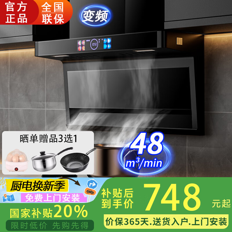 935元 阔家好太太旗舰店油烟机 - 线报酷