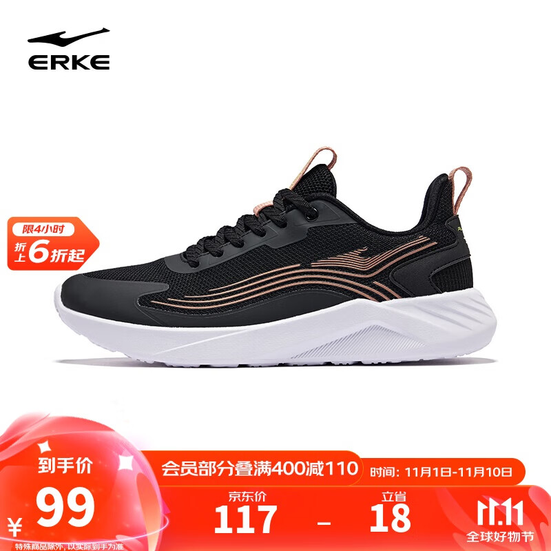 鸿星尔克运动鞋女跑步鞋子基础女生网面透气缓震慢跑休闲鞋 V2125103453