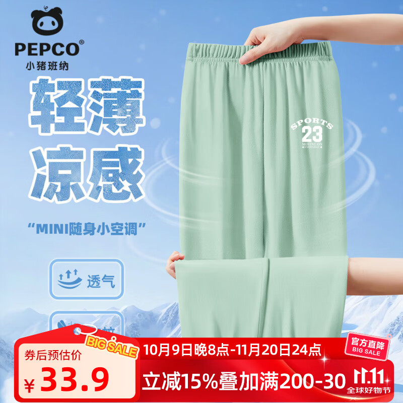 小猪班纳儿童防蚊裤 新款冰丝长裤