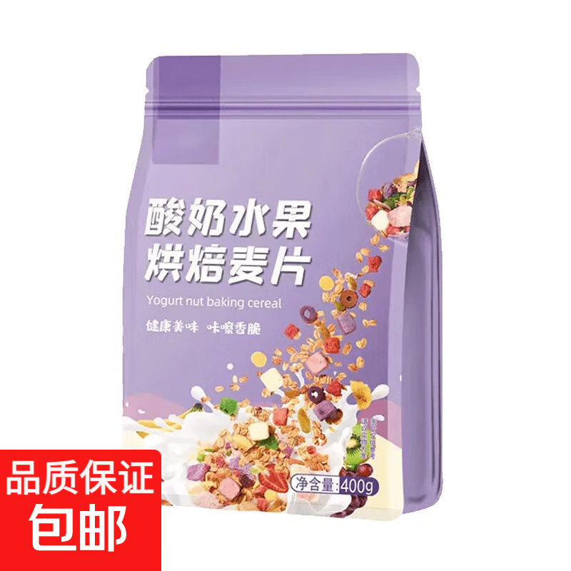 【开袋即食】非油炸酸奶坚果燕麦片奇亚籽酸奶即食早餐烘焙麦片 酸奶水果烘焙麦片(400g/袋)
