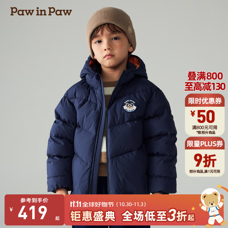 PawinPaw卡通小熊童装冬男童连帽柔软保暖防风羽绒服 Navy藏青色/59 130 cm