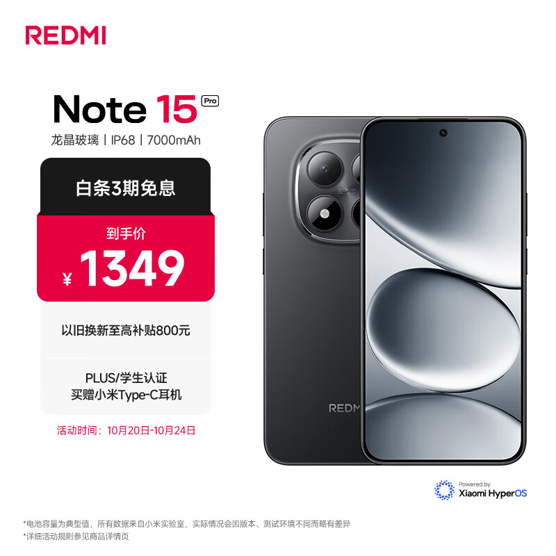 小米（MI）REDMI Note15 Pro 天玑7400-Ultra 7000mAh 龙晶玻璃十倍抗摔 IP68 8+256 子夜黑 红米 5G手机