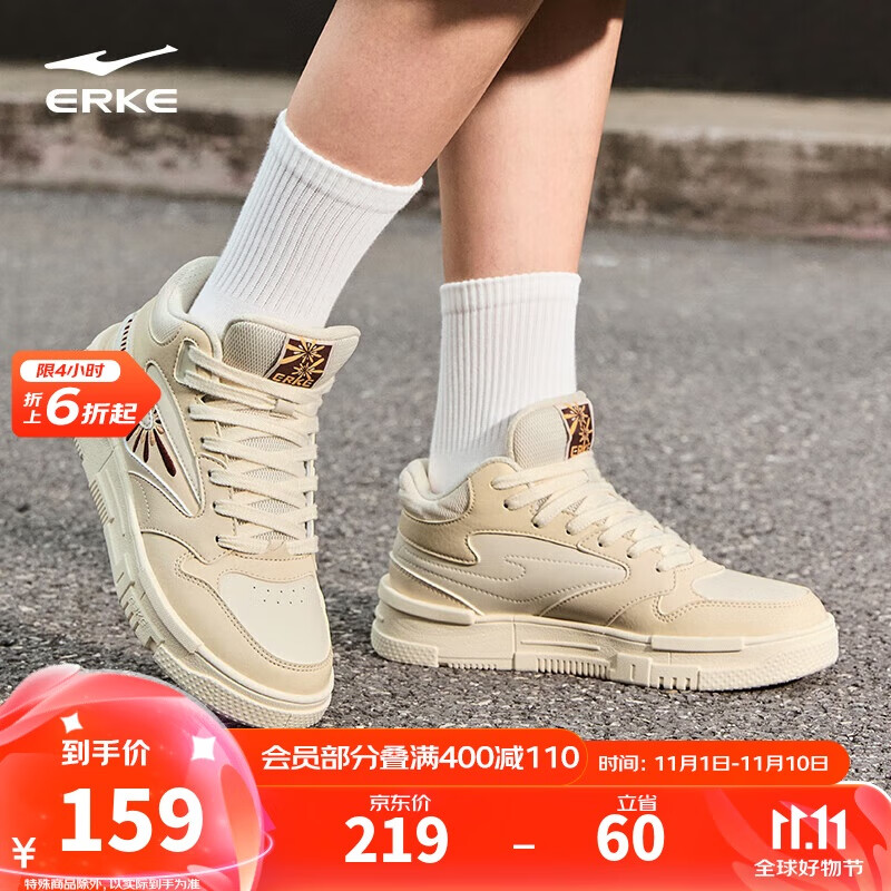 鸿星尔克情侣板鞋女秋季新款软底增高时尚潮流撞色百搭休闲女鞋|木兰2