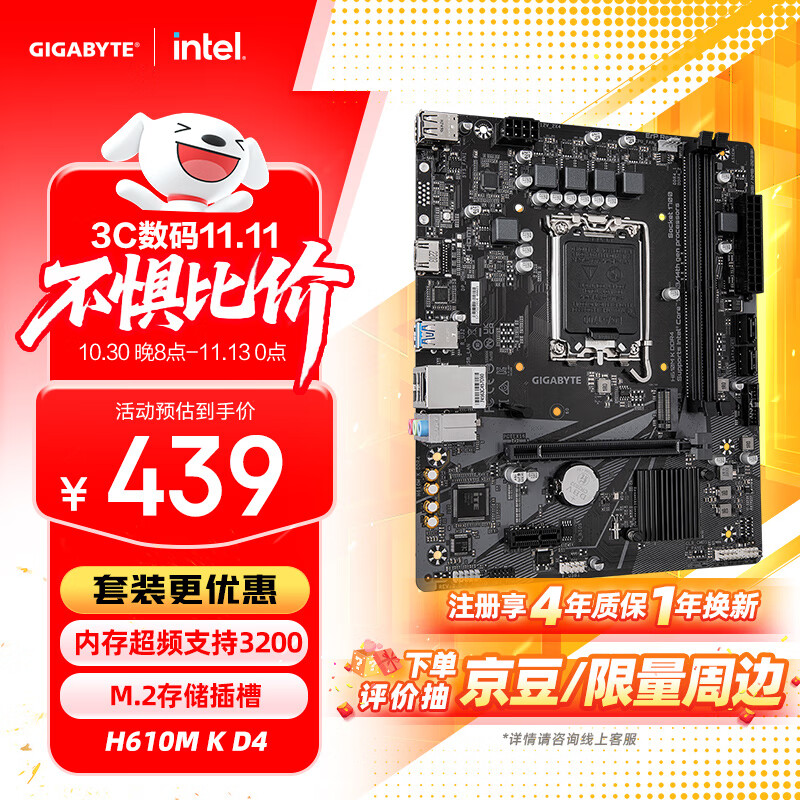技嘉（GIGABYTE）H610M K DDR4主板支持CPU12代酷睿12400F(Intel H610/LGA 1700)
