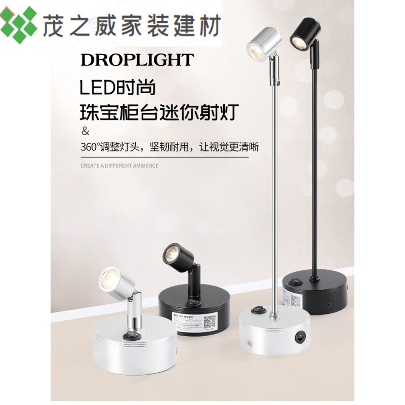 君默led无线可充电小射灯玻璃柜台射灯珠宝展柜灯展示立杆展会 单色款