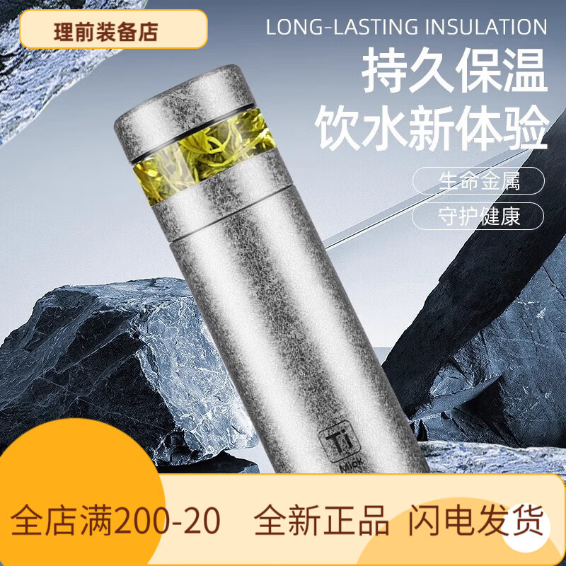 纯钛保温杯数显茶水分离杯便携大容量泡茶杯礼品保温杯水杯内外HL 全新理前