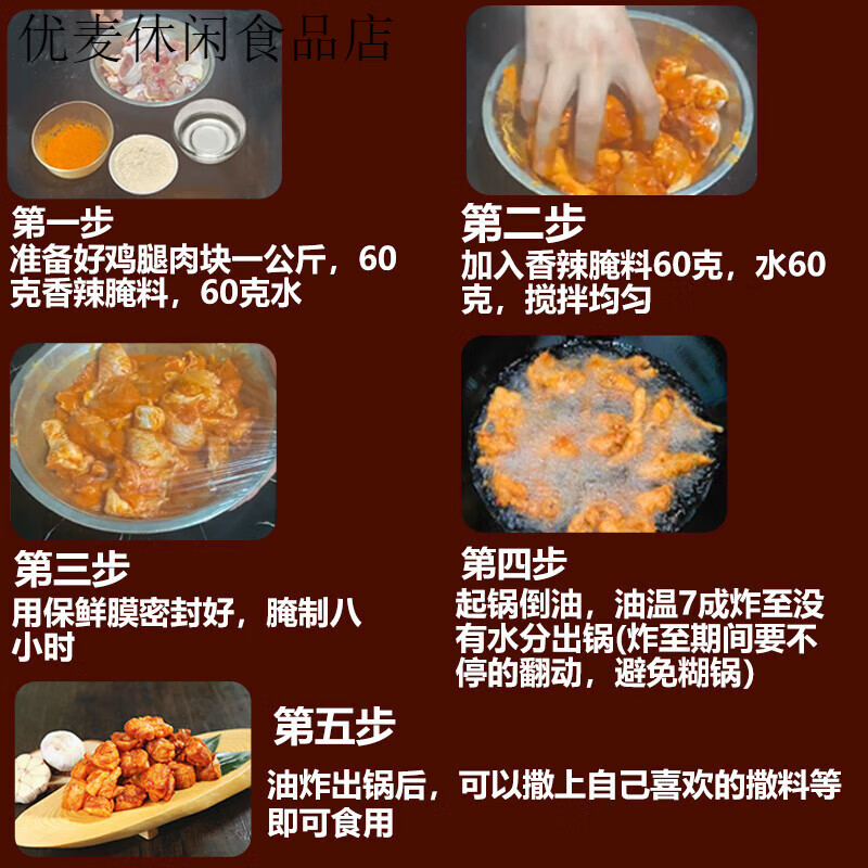 廚淳鮮奧爾良腌料家用配方炸雞叉骨腌粉燒烤腌料商用腌雞翅雞排烤肉腌料 奧爾良腌料微辣1公斤微辣 1000g