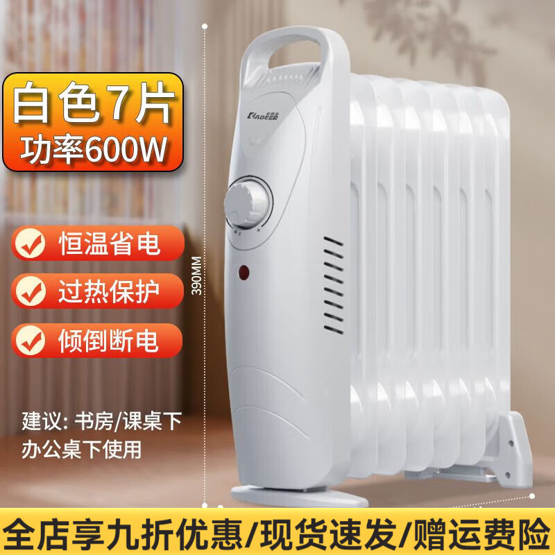 卡帝亞（KADEER）電暖氣片油汀取暖器家用電熱辦公室節(jié)能小型電暖器新款無(wú)聲 瓷白色7片(39cm)