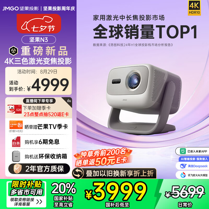 ���ͶӰ��JMGO��N3����ɫ����佹ͶӰ�Ǽ��� 4K���𳬸�����̨ͶӰ�� ���ܼ�ͥӰԺ ���Ҳ���20%