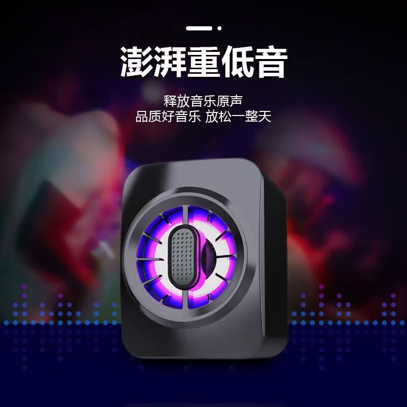 三昕【精选】台式机笔记本电脑小音响桌面迷你低音炮有线游戏电竞USB 小音响大音量【升级音质】