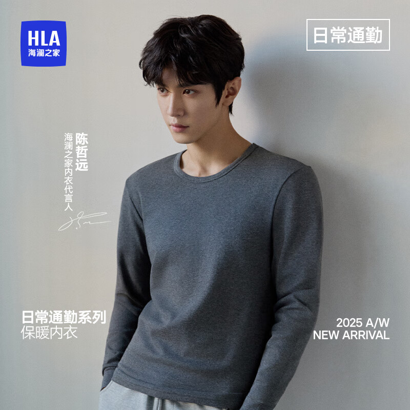 海澜之家男士秋衣秋裤男25新品纯棉210g10A抗菌防螨棉毛衫薄保暖内衣套装