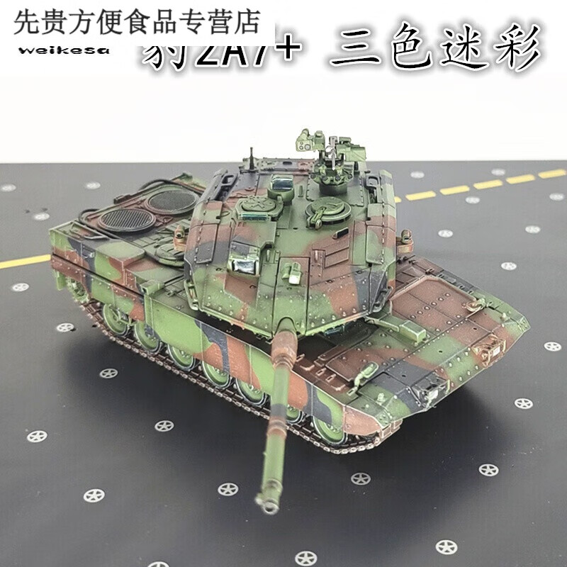 豹二坦克模型成品1:72豹2a7 pro主战坦克北约沙漠迷彩静态仿真合金摆