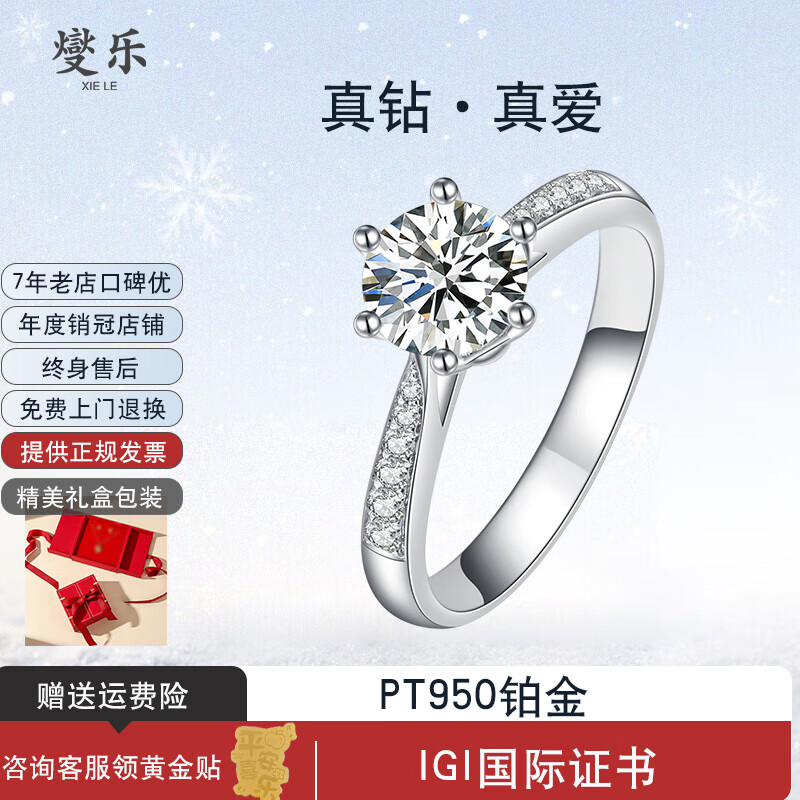 ���ڲ���������IGI֤�鲬��������ʯ��ָ�˹��������ζ����������˽�����Ů 1����������ʯ(D/VS1/3EX/N) 14�� 5408Ԫ