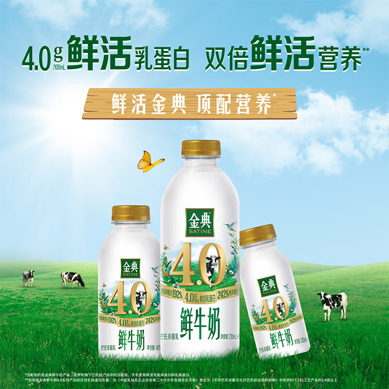 PLUS��Ա����� 4.0g������ţ�� 235ml ƿװ ���´�ţ�� 4ƿ 13.3Ԫ/������39.9Ԫ��