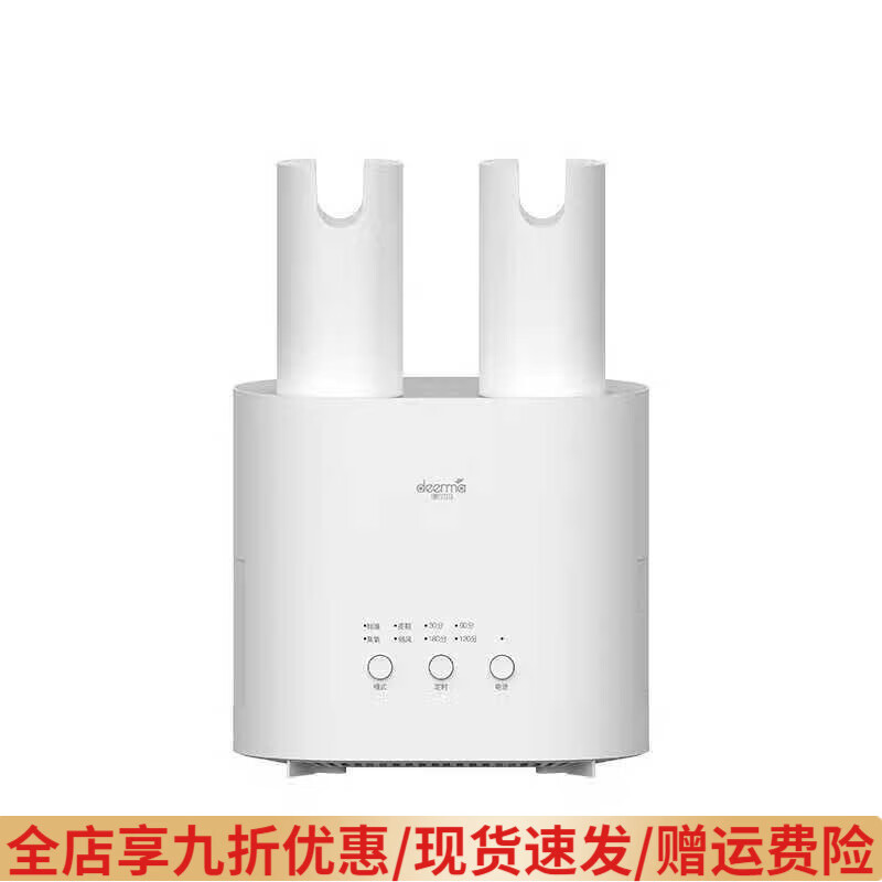 德爾瑪（Deerma）烘鞋器干鞋器臭氧殺菌除臭家用多功能烘干機暖干衣機HX10 HX10白色