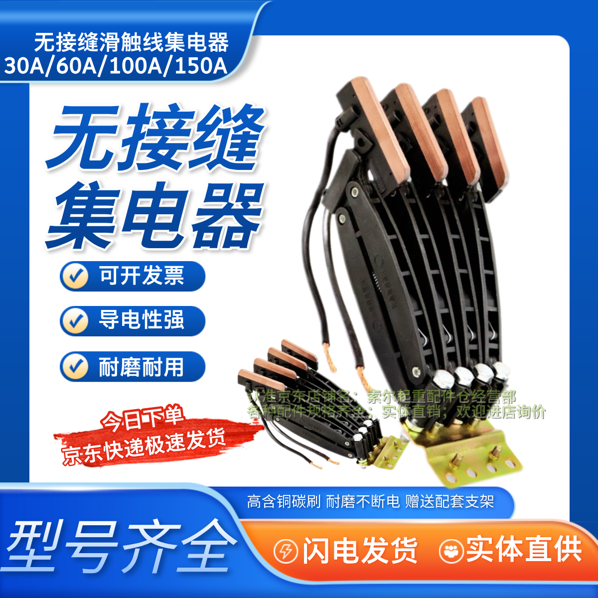 无接缝滑触线集电器3/4级30A60A100A150A行车起重天车行吊受电器 【4级60A】碳刷集电器1套