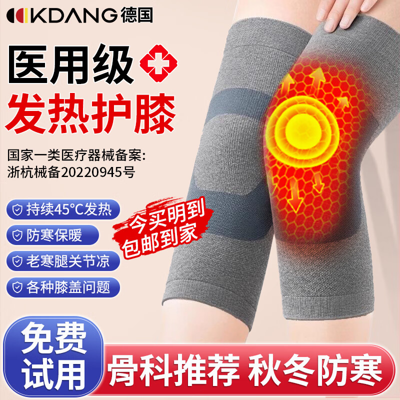 KDANG护膝保暖关节炎半月板损伤积液备长炭发热护膝滑膜炎老寒腿男女Q2