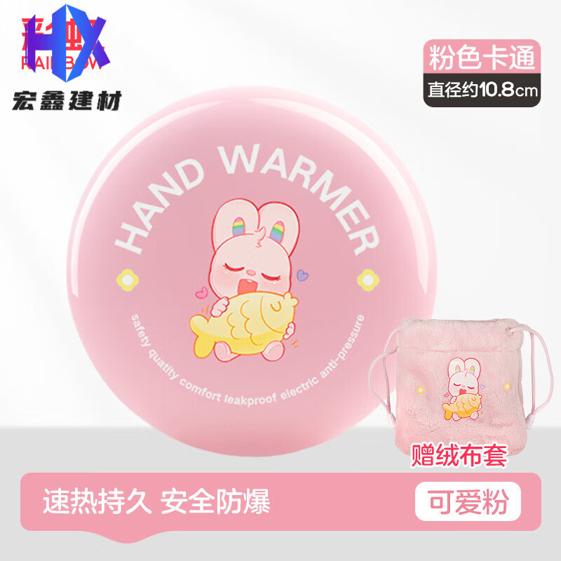 电热暖手宝充电式暖手器电热饼无水安全防爆暖手炉便携