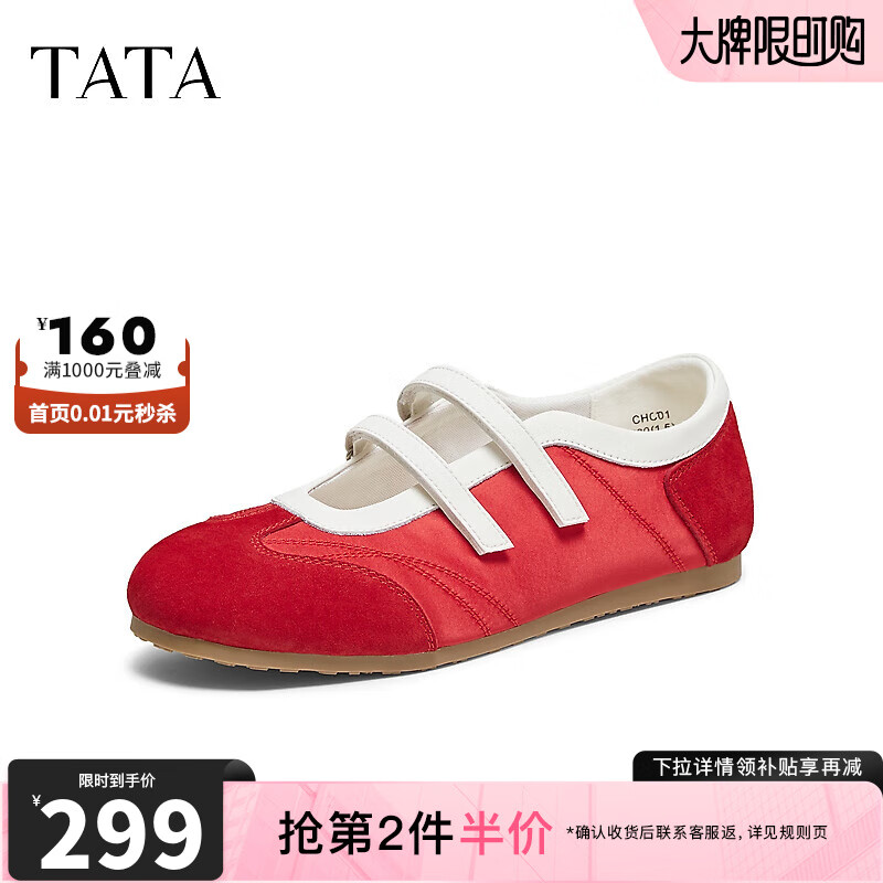 他她（TATA）女鞋2025秋时尚休闲鞋女玛丽珍鞋新款平底单鞋CHC01CQ5 红/米白 36