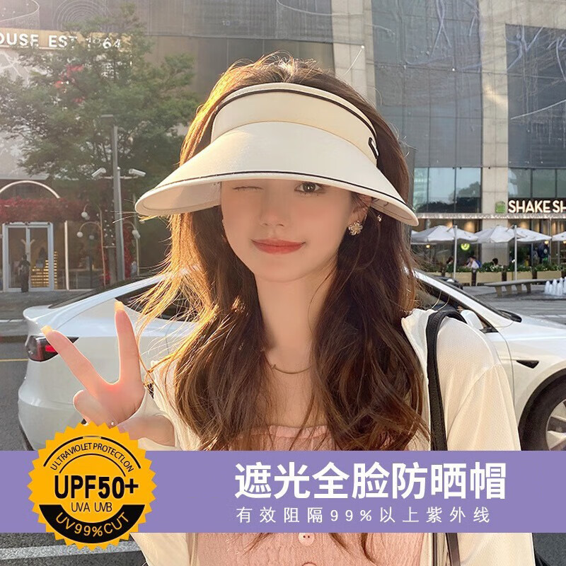 TEEIS德国防晒帽遮阳帽女款大帽檐夏季骑车防紫外线空顶太阳帽子遮脸 大帽檐空顶防晒帽 【米白色】