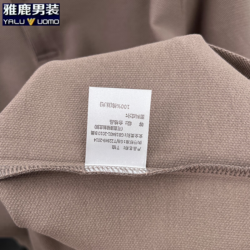 雅鹿纯棉长袖t恤2025年秋季新款商务休闲纯色修身套头男士上衣 白色 M (165)