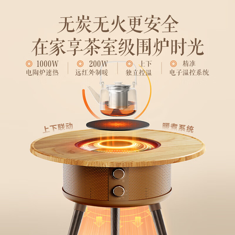 艾美特（AIRMATE）艾美特围炉煮茶取暖器多功能小太阳家用节能电陶炉暖风机电暖气烤火炉AIR13PRO 围炉煮茶pro升级版【不含水壶】