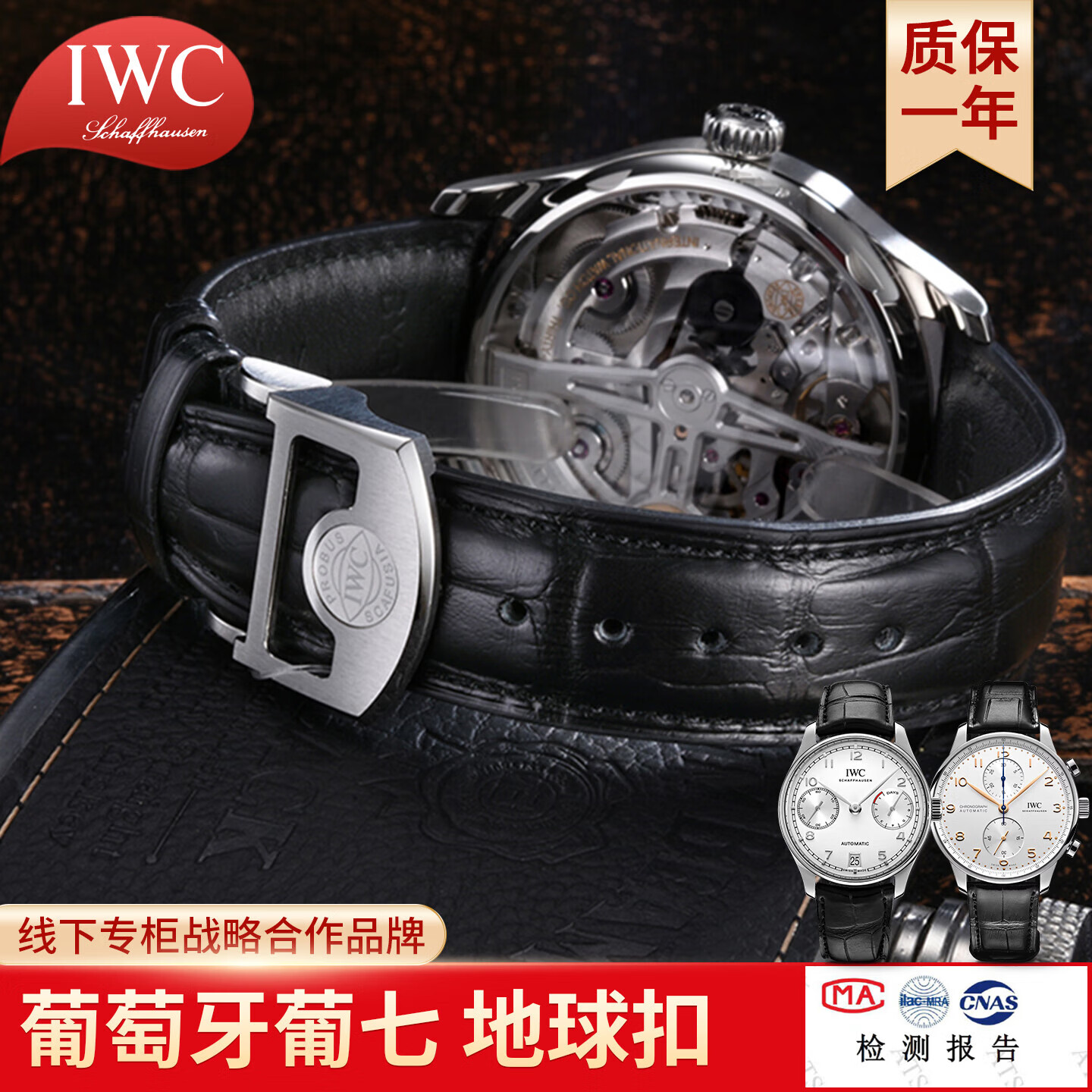 LY适配IW万国表带男真皮葡萄牙计时柏涛菲诺系列AAA级手表带 黑色【折叠款葡七】银扣 20mm(柏涛菲诺丨葡计偏多)