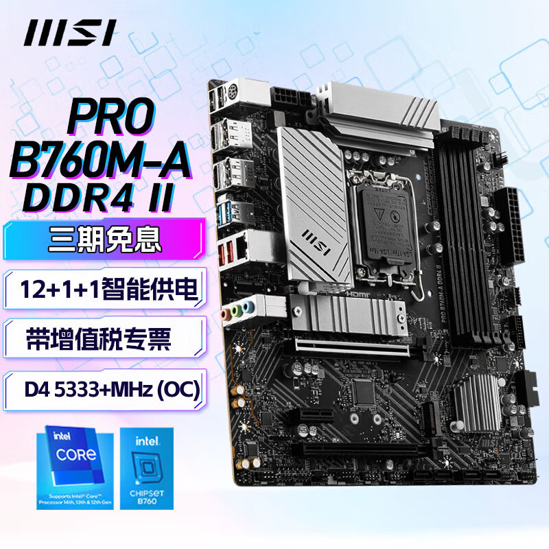 微星（MSI）B760M刀锋迷你ITX主板 760M爆破弹主板台式机主板支持13490F/14600KF/14700K PRO B760M-A DDR4 II