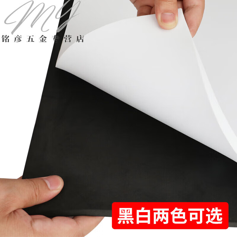 第鑫38度eva泡棉板材料cos道具泡沫板材高密度可定制批发防撞密封隔音 宽1米*长3米*10毫米厚【黑色】